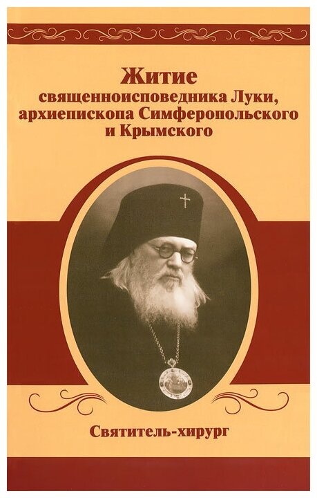 День памяти Святого - 11 июня