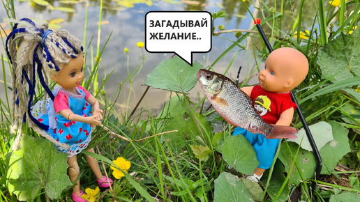 ПОЙМАЛ ЗОЛОТУЮ РЫБКУ🎣🐠🤣 Катя и Макс веселая семейка у бабушки! Куклы барби истории ДАРИНЕЛКА ТВ