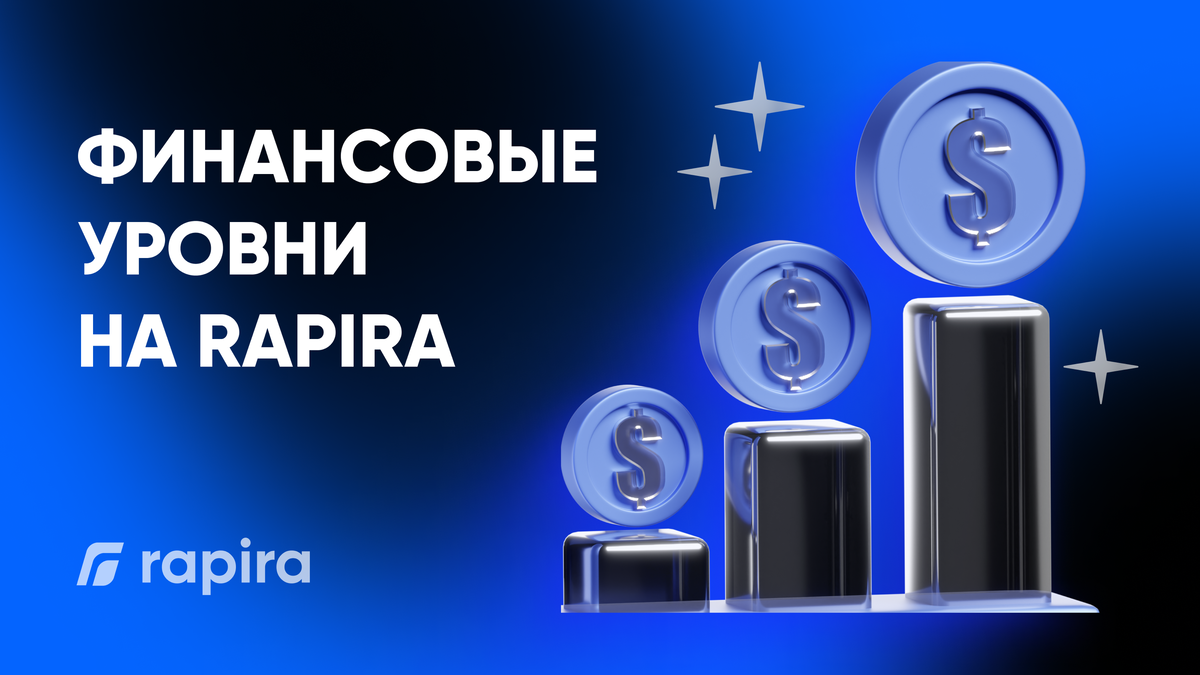 https://rapira.net