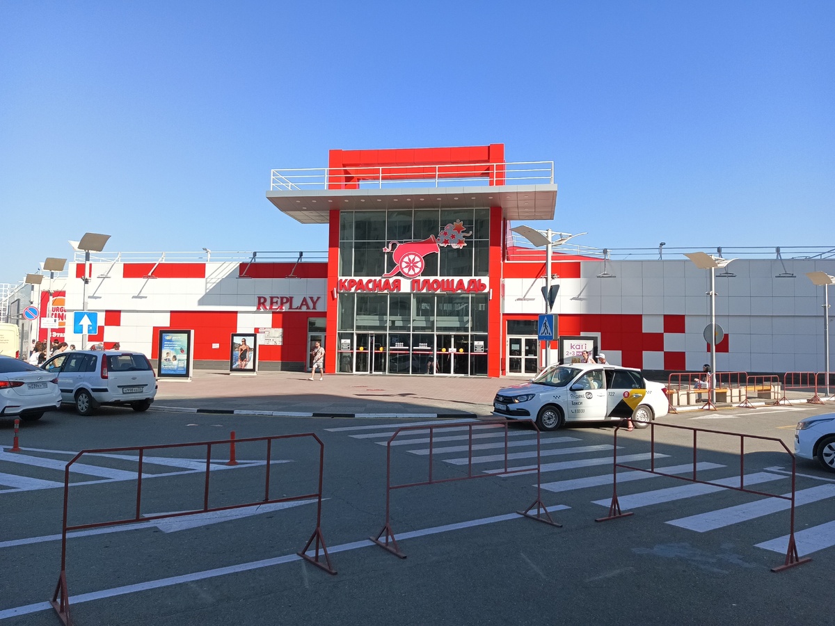 Торговый центр "Красная площадь"