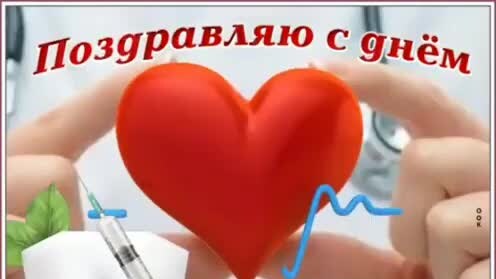 День Медика🚑С Днем Медицинского работника🥳Поздравляю Вас коллеги🧑‍⚕️Красивая песня 💐С Днем Медика🎉🥳💐🚑