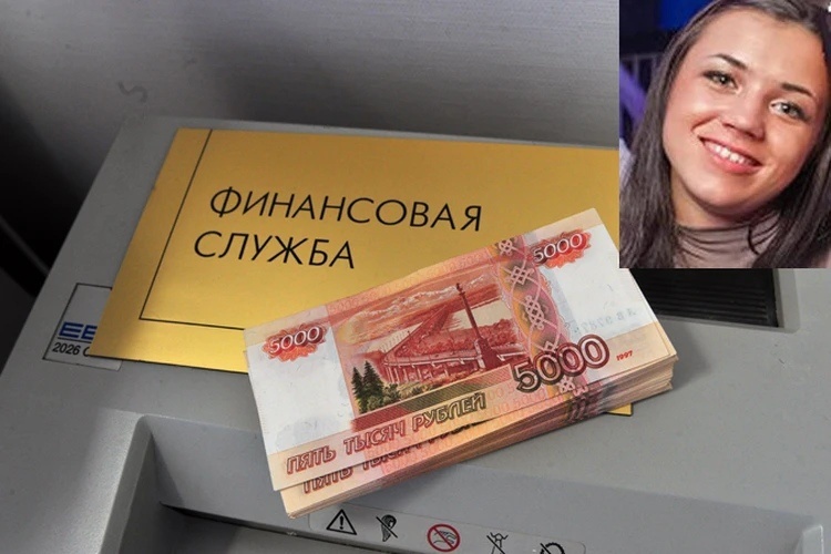 За информацию о Екатерине банк даже объявлял вознаграждение.