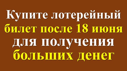 Денежный гороскоп после 18 июня для каждого знака зодиака