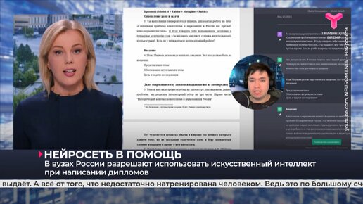 В вузах России разрешают использовать искусственный интеллект при написании дипломов