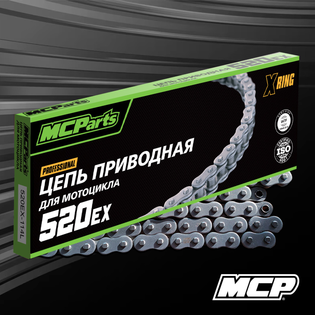 Цепи MCP