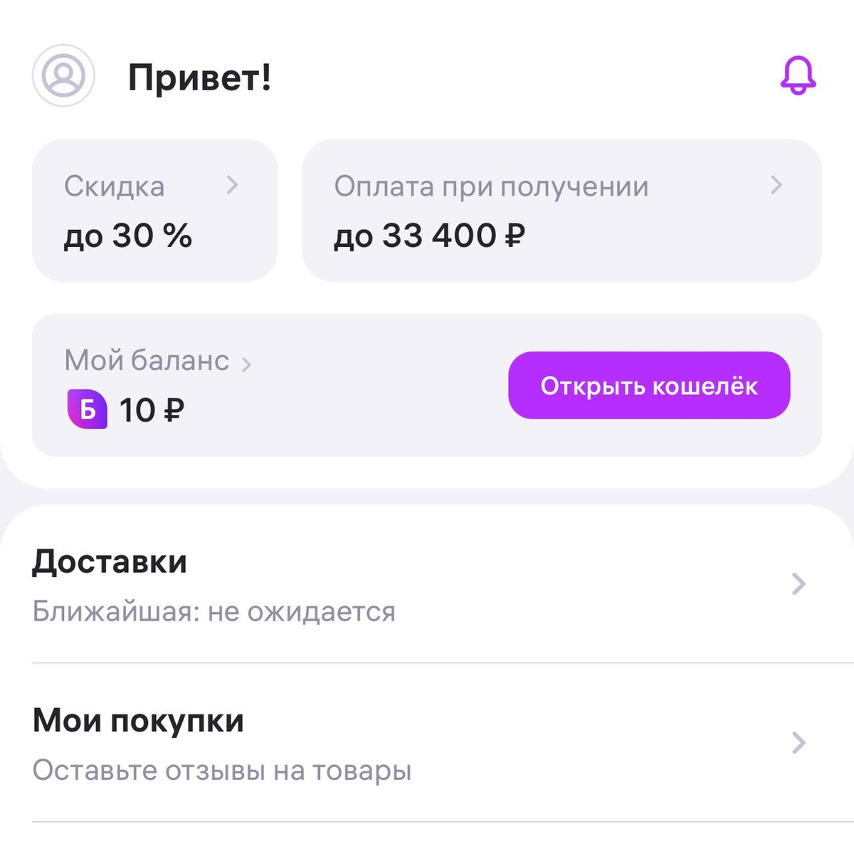 Информация в WB Кошельке 