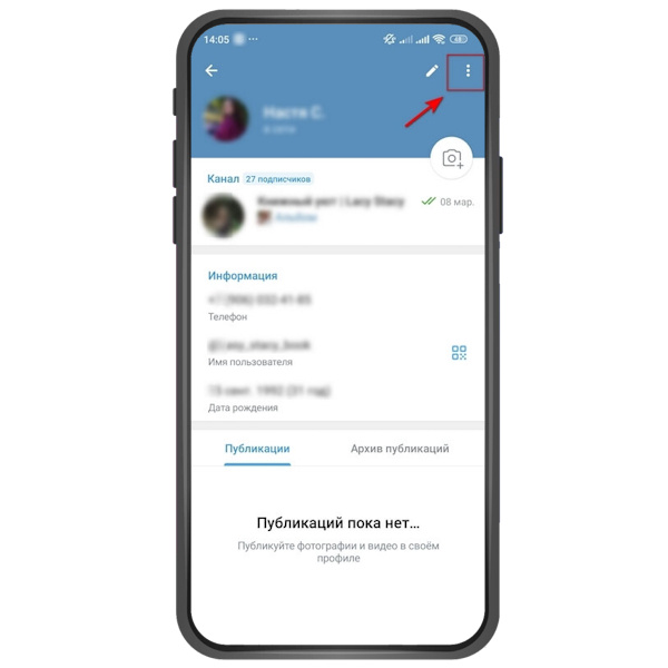 2. Нажать на три точки в верхнем правом углу. →