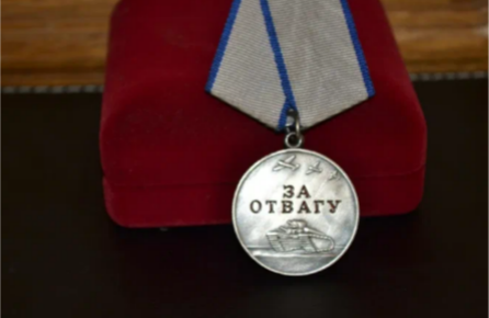 Медаль "За отвагу".