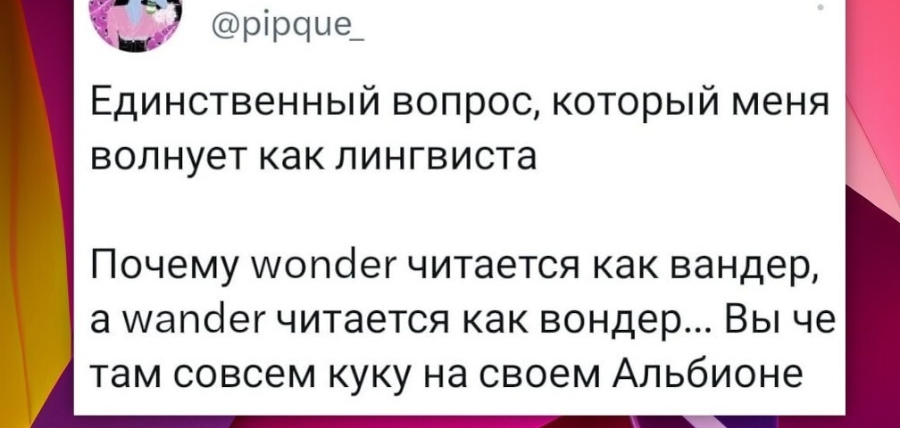 Английский язык такой причудливый....вгоняет в ступор даже филологов