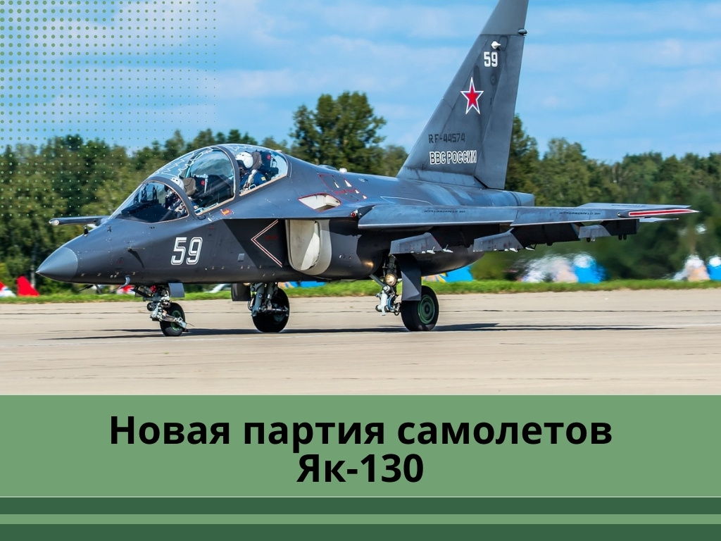 Як130м. Як 130. Як-130убс. Истребитель як-130.