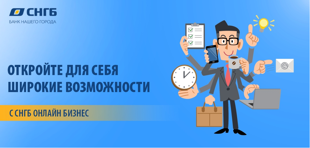    Сургутнефтегазбанк реализовал в рамках Зарплатного проекта - Мультиреестр