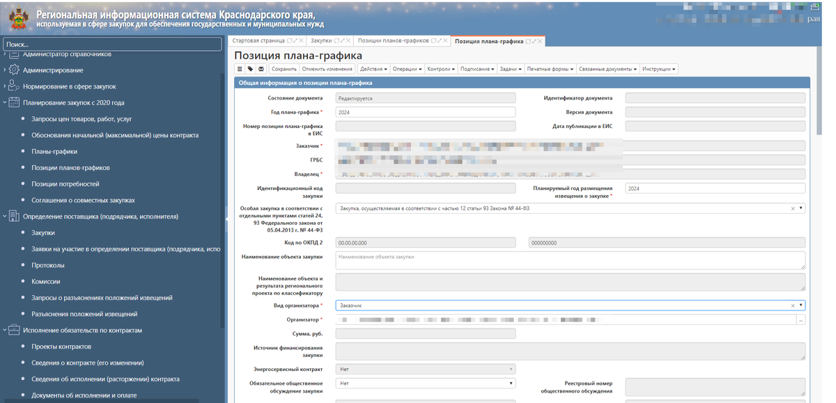 Окпд 2 приобретение школьной мебели