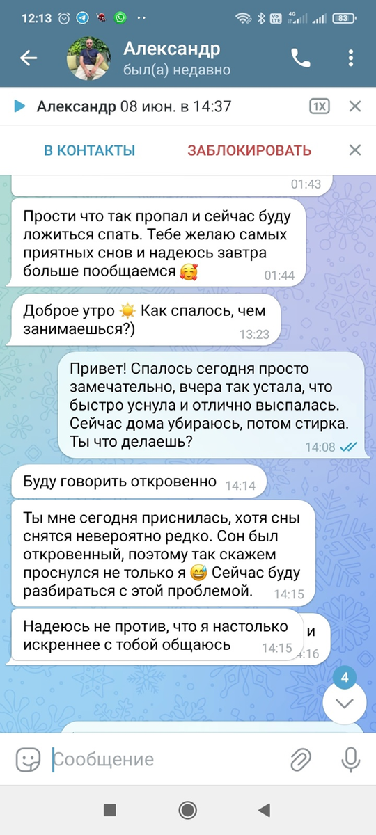 Фото-скрин автора.