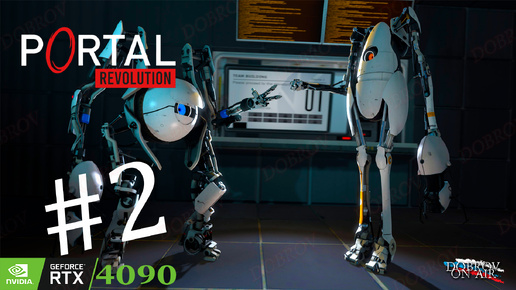 Прохождение Portal: Revolution RTX4090 4K Глава #2
