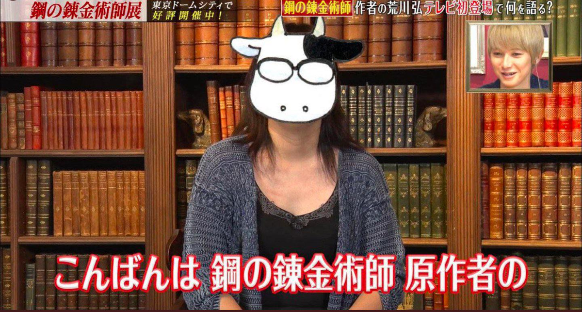 Хирому Аракавы