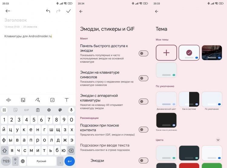    Gboard продолжает оставаться эталоном стабильности и функциональности