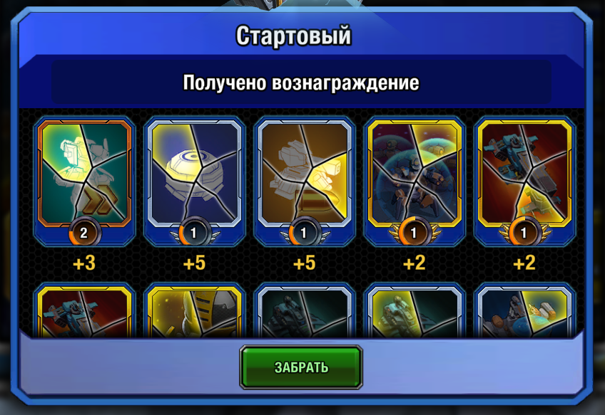 Стартовый набор. Первая часть.