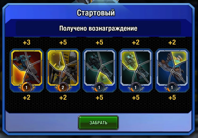 Стартовый набор. Вторая часть.