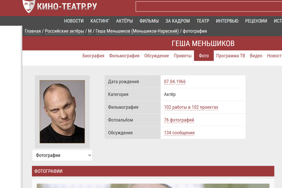 Скриншот/www.kino-teatr.ru. 