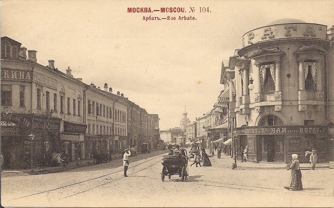 Ресторан "Прага" на открытке 1901 года. Из коллекции Наиля Мустафина.