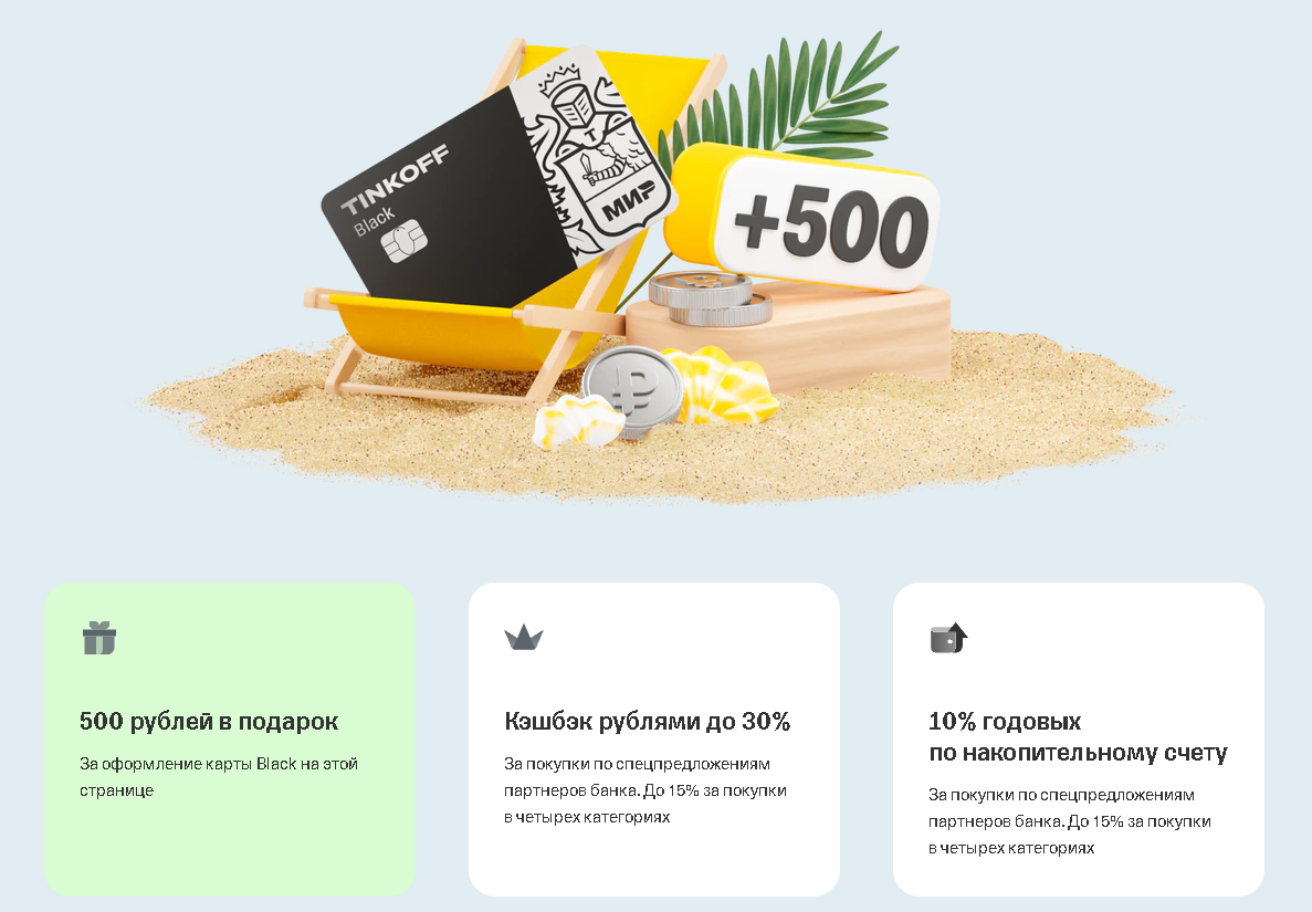 Реклама карты тинькофф. Т банк кэшбэк по карте блэк. Тинькофф банк кэшбэк. Т банк кэшбэк по карте блэк. Преимущества карты тинькофф блэк дебетовая.