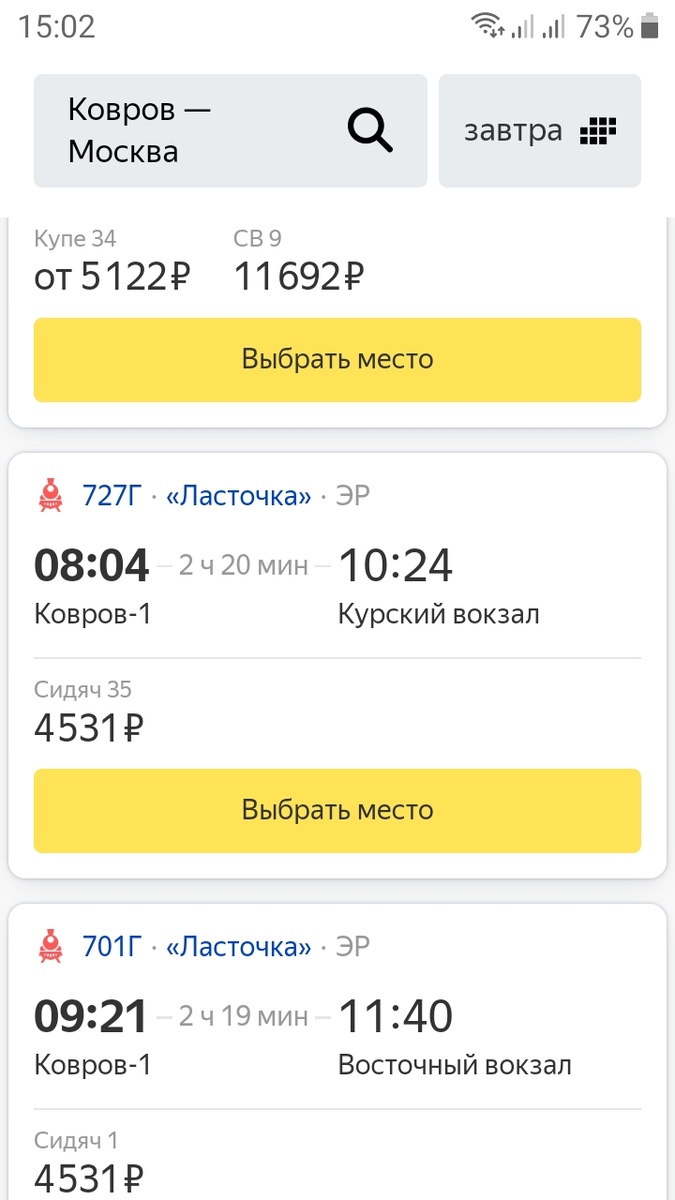 Скриншот автора. 