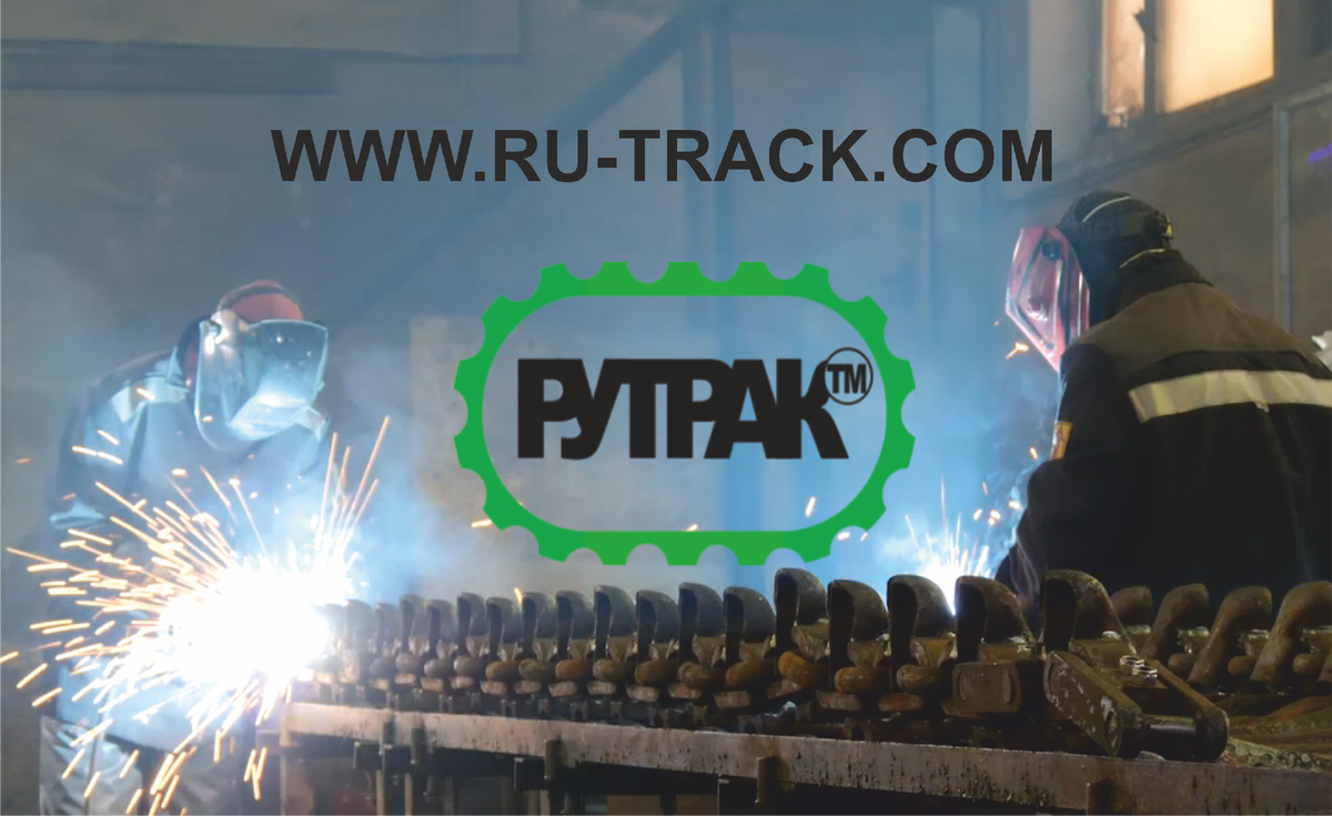 Ремонт гусениц форвардера, ремонт гусениц харвестера и другой лесозаготовительной техника