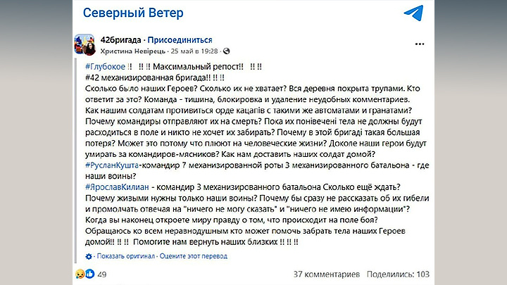 УНИЧТОЖАЮТСЯ ЦЕЛЫЕ БАТАЛЬОНЫ. СКРИН С ТГ-КАНАЛА "СЕВЕРНЫЙ ВЕТЕР"