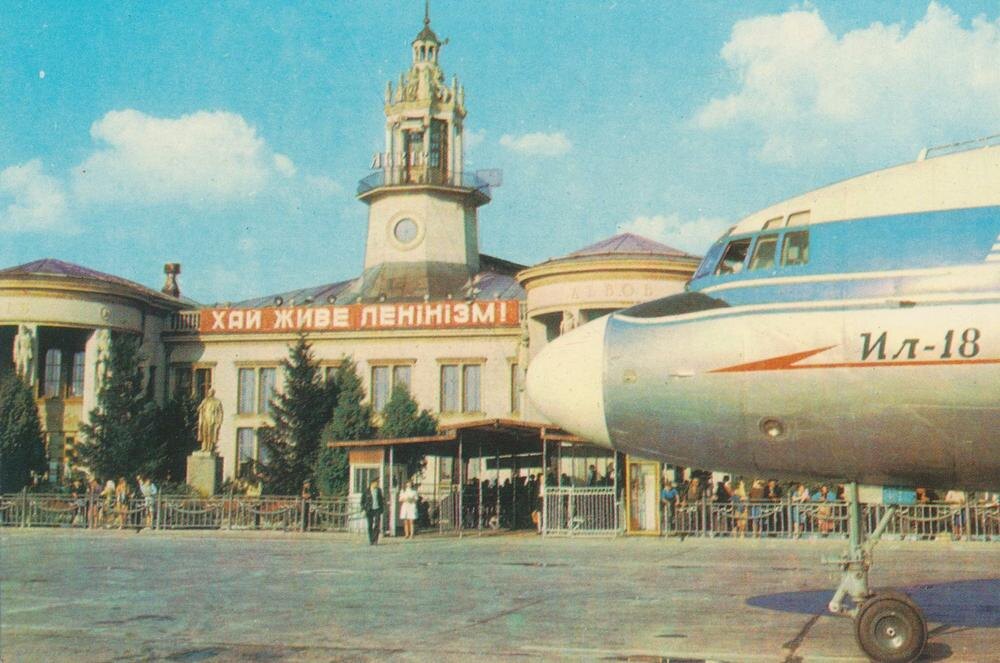 Львов. Международный аэропорт. На плакате лозунг " Пусть живет Ленинизм!". Без комментариев.....Фото позаимствовано с просторов интернета. 