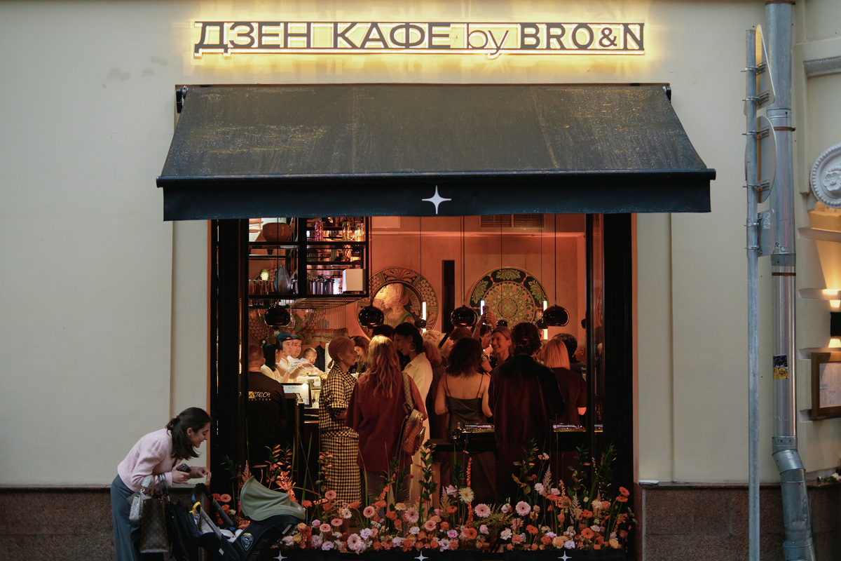     «Дзен Кафе»