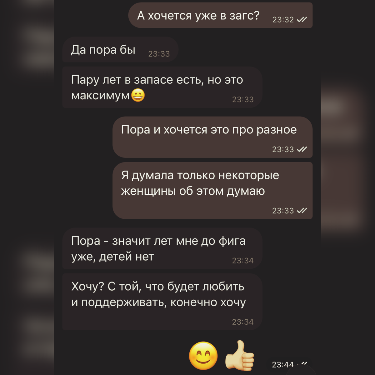 Вот кусок про загс и про детей.