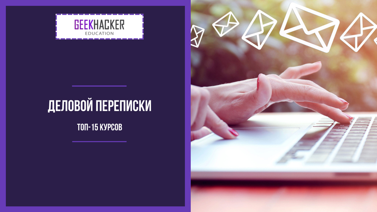 Learn Business Correspondence
