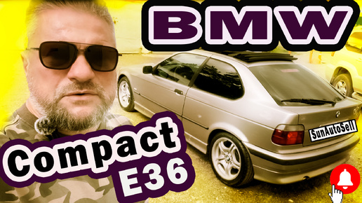 Обзор BMW Compact E36