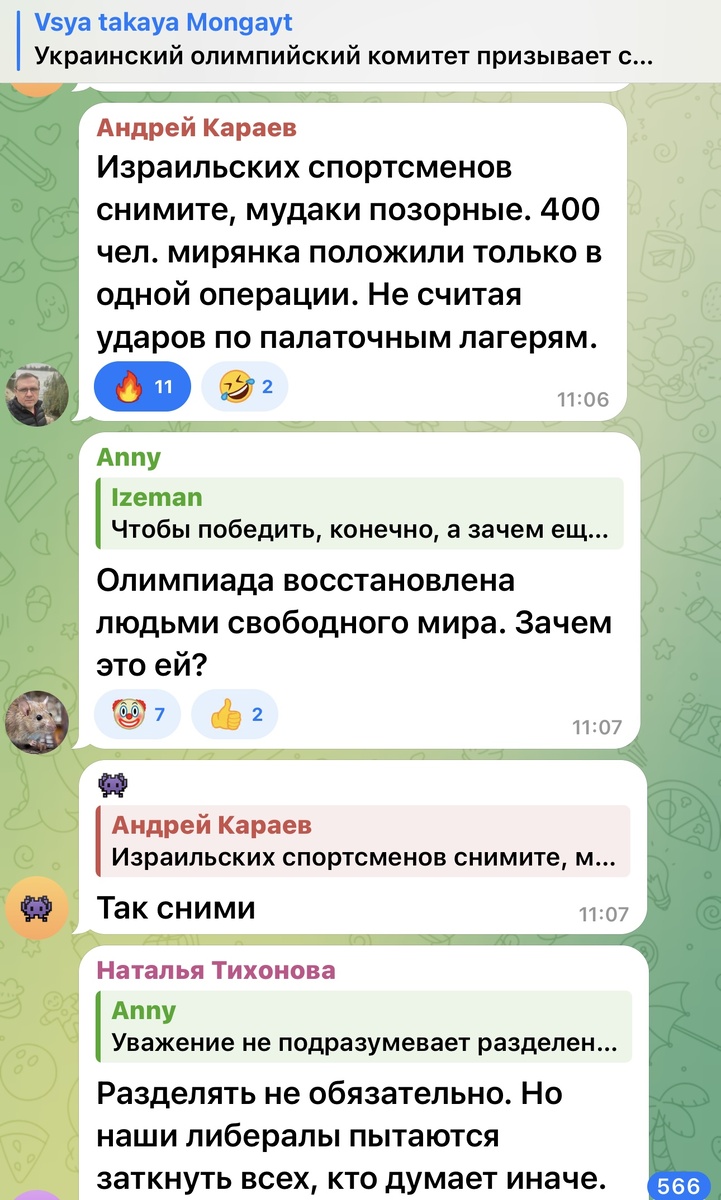 Иноагент Анна Монгайт зажгла полемику вокруг спортсменки, отец которой  погиб на войне | Евгений Додолев // MoulinRougeMagazine | Дзен