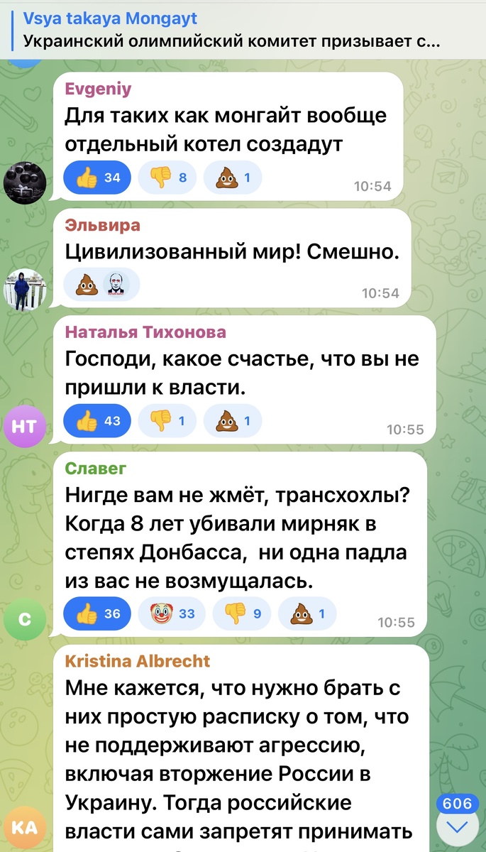 Иноагент Анна Монгайт зажгла полемику вокруг спортсменки, отец которой  погиб на войне | Евгений Додолев // MoulinRougeMagazine | Дзен