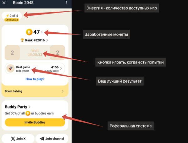 Вид игрового приложения внутри Telegram