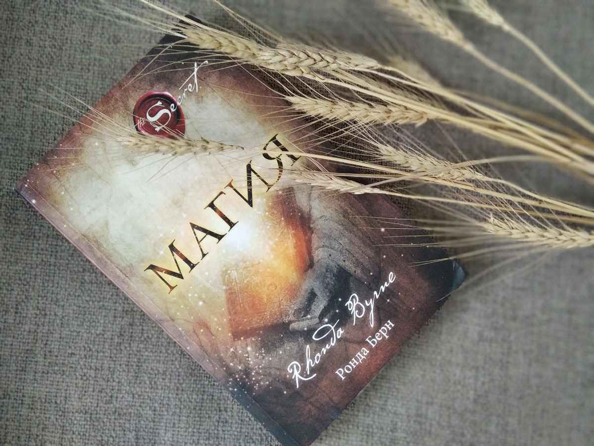 Книга о силе Благодарности