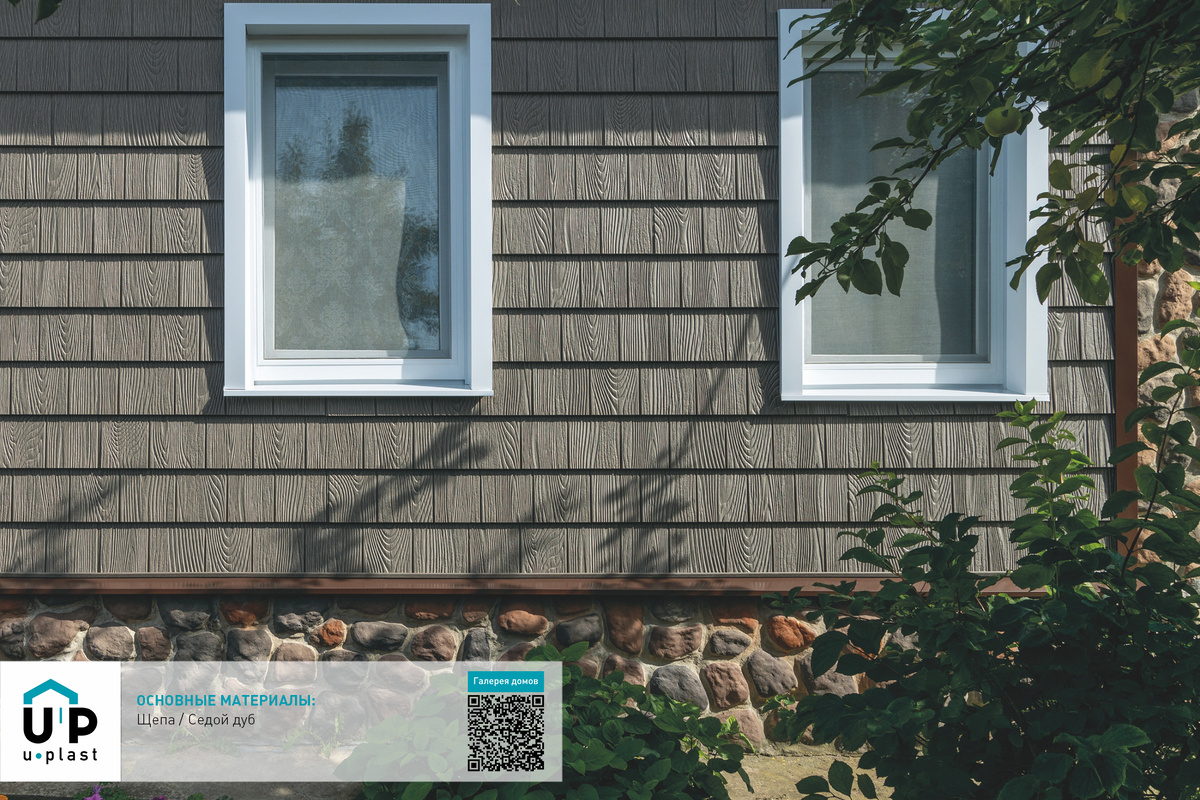 Сайдинг под дерево. Сайдинг Ю-Пласт 