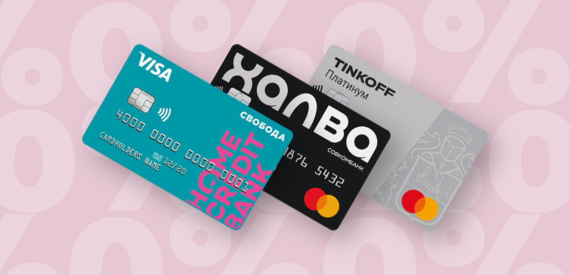 Карты рассрочки