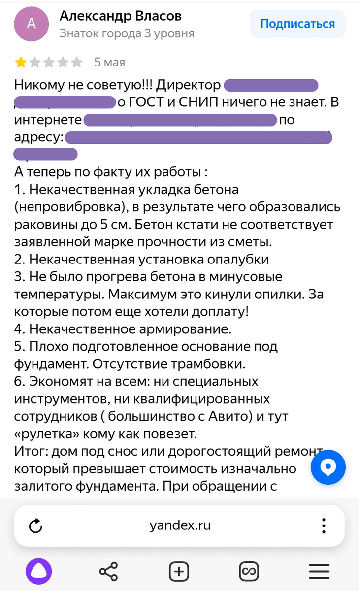 Первый оставленный отзыв от клиента 