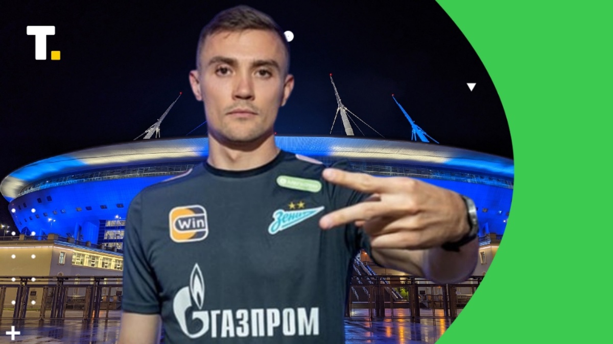 Евгений Латышонок | Transfers.net 