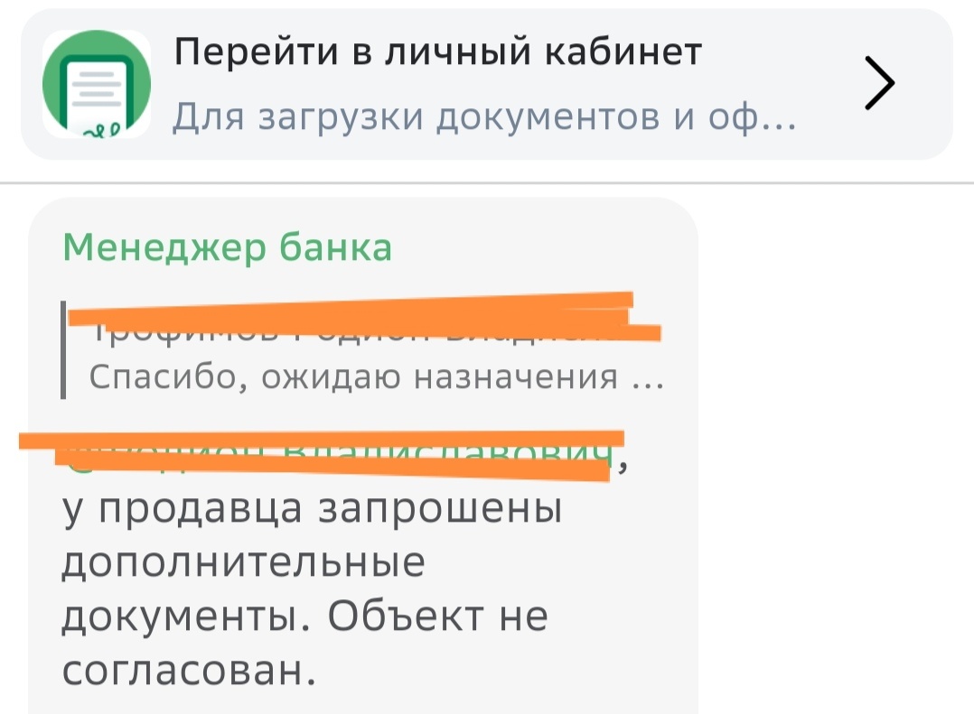 Написал менеджер банка