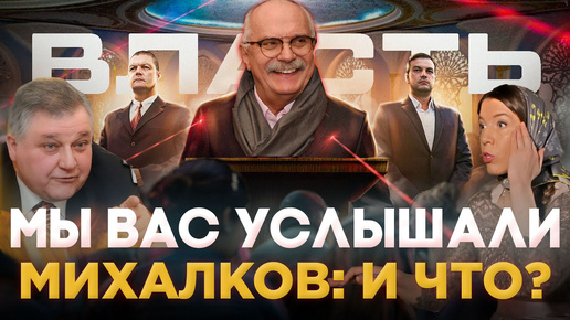 МИХАЛКОВА УСЛЫШАЛИ! БЕСОГОН ТВ / ОКСАНА КРАВЦОВА / МИХАИЛ КОВАЛЬЧУК @oksanakravtsova