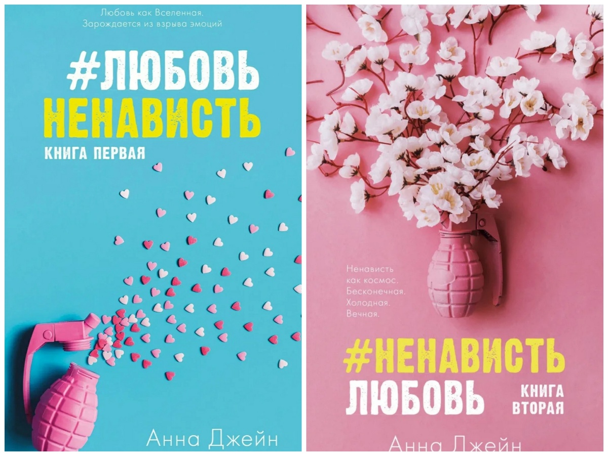 Деннис лихэйн таинственная река. Любовьненависть джейн читать. Любовьненависть джейн читать. Любовьненпвисть книга. Любовьненависть джейн читать.