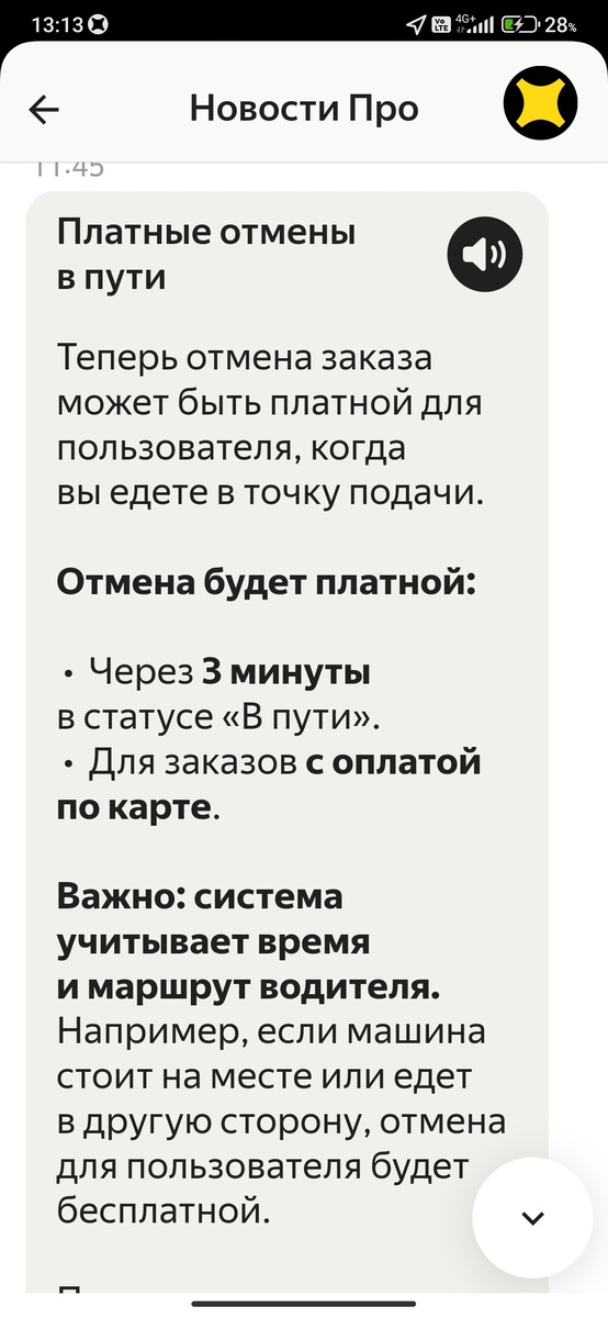 Скрин