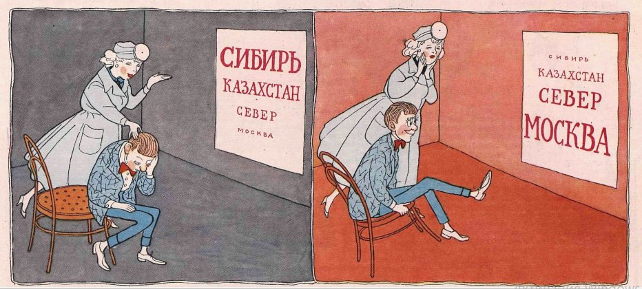 Художник Е.Горохов журнал "Крокодил" №17 1959