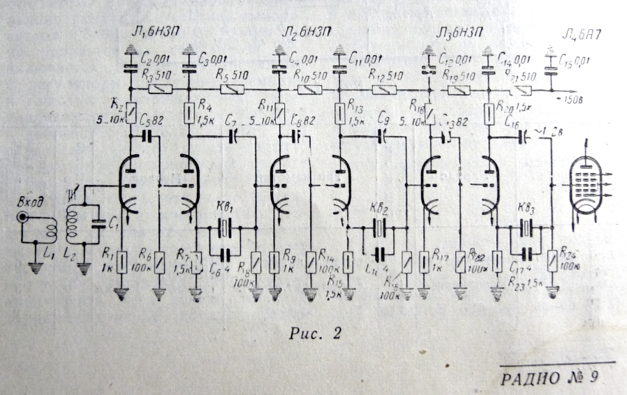 Рис. 1. Из журнала Радио №9 1962.