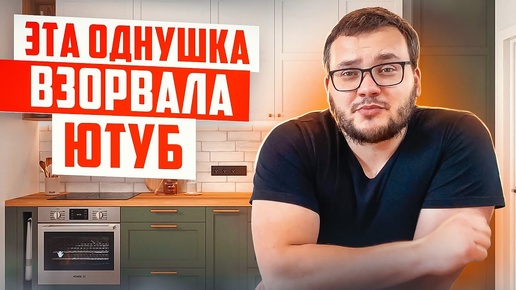 НЕВЕРОЯТНО продуманная однушка! Дизайн интерьера уютной однокомнатной квартиры в ЖК Лучи