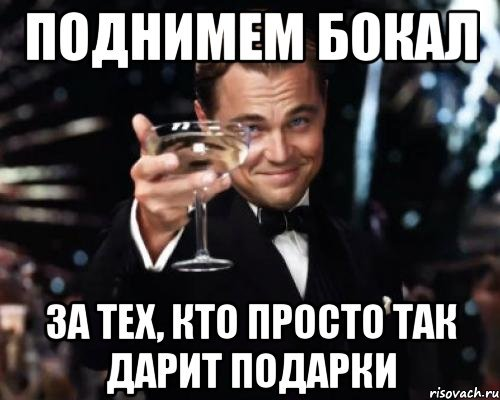 Мем про подарок на день рождения Vitamin-Ha Well Played! Funny pranks, Pranks, Christmas pranks