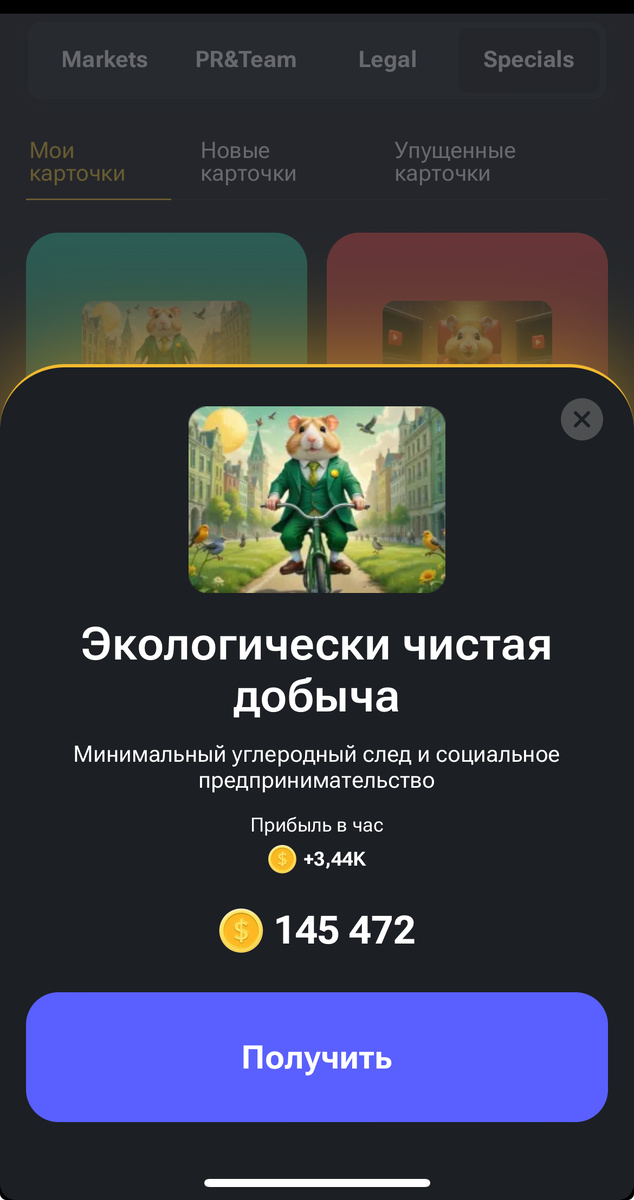08. Андроид комбо игры на андроид. 08. Игра комбо 24. Собери комбо игра.